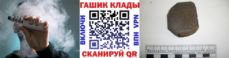 ГАШ ice o lator  нарко площадка как зайти  Чишмы 