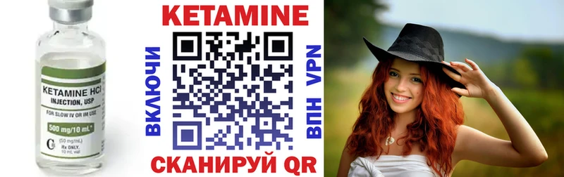Кетамин ketamine  Чишмы 