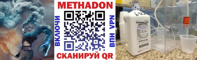 МЕТАДОН белоснежный  дарк нет клад  Чишмы 