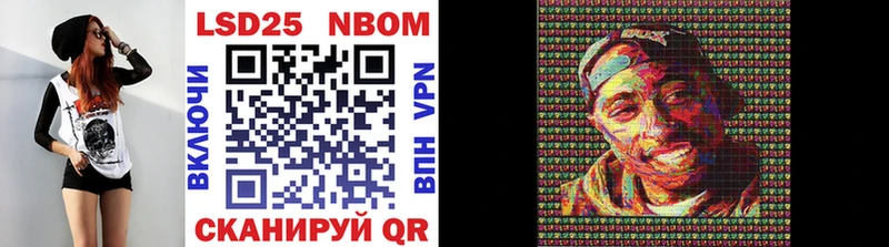 Марки N-bome 1,8мг  Чишмы 